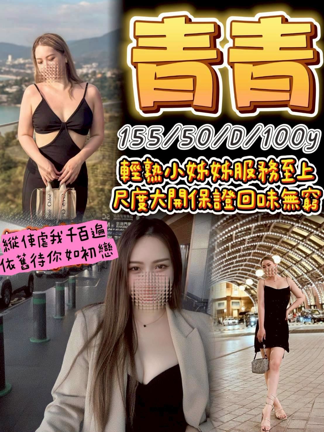 宜蘭 貝卡 胸圍34D|年齡22